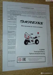 Toys toys инструкция