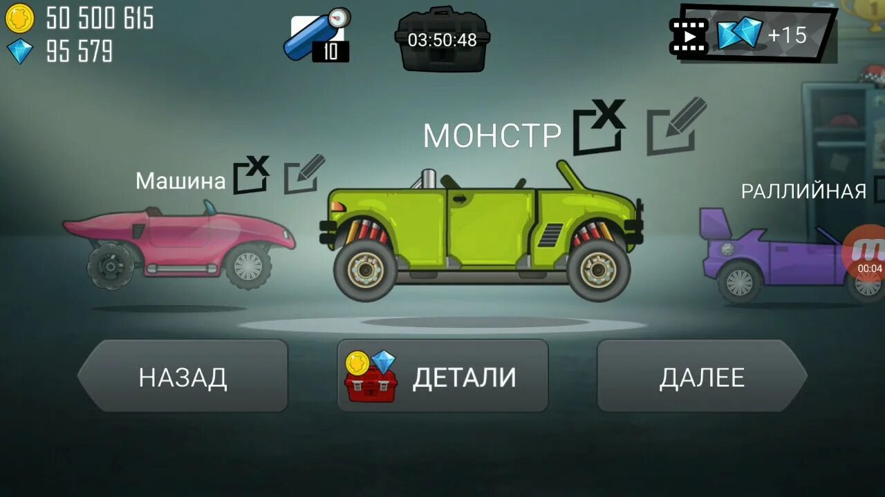 Хил климб взломанная с модами. Взломанный на краску Hill Climb Racing.