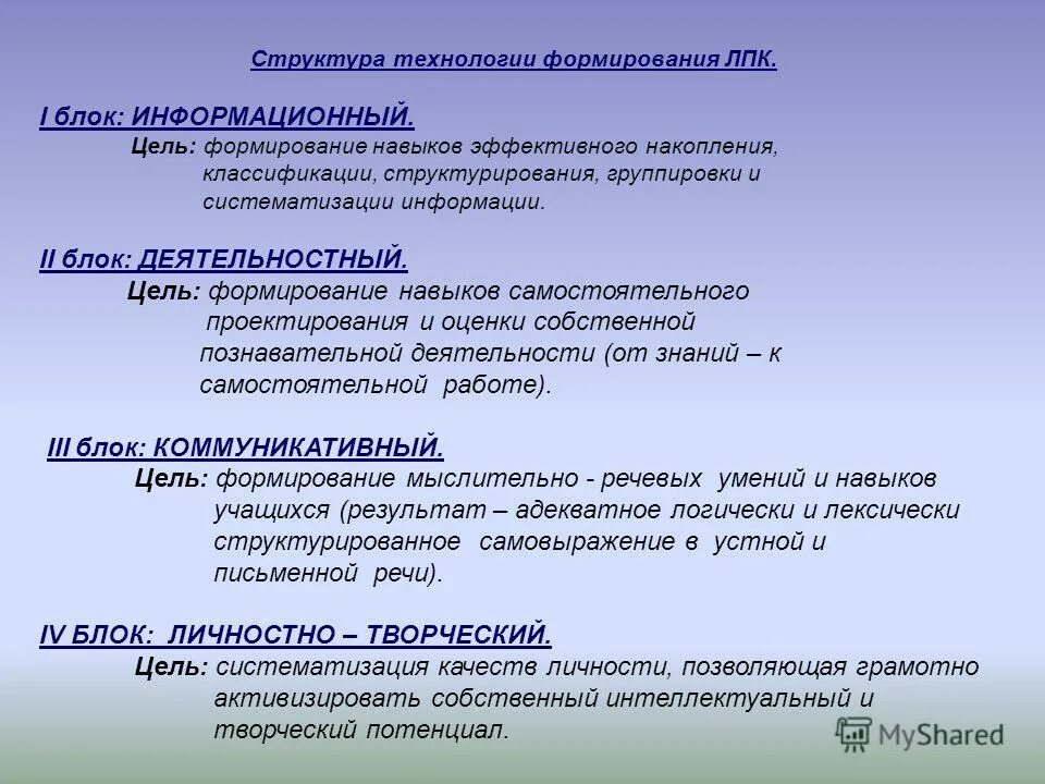 предложение формируемые умения