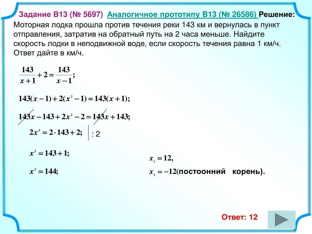 Скорость лодки в неподвижной воде. Найдите скорость лодки в неподвижной воде.. Если скорость лодки в неподвижной воде. Задачи на скорость течения. Теплоход скорость которого в неподвижной воде 29