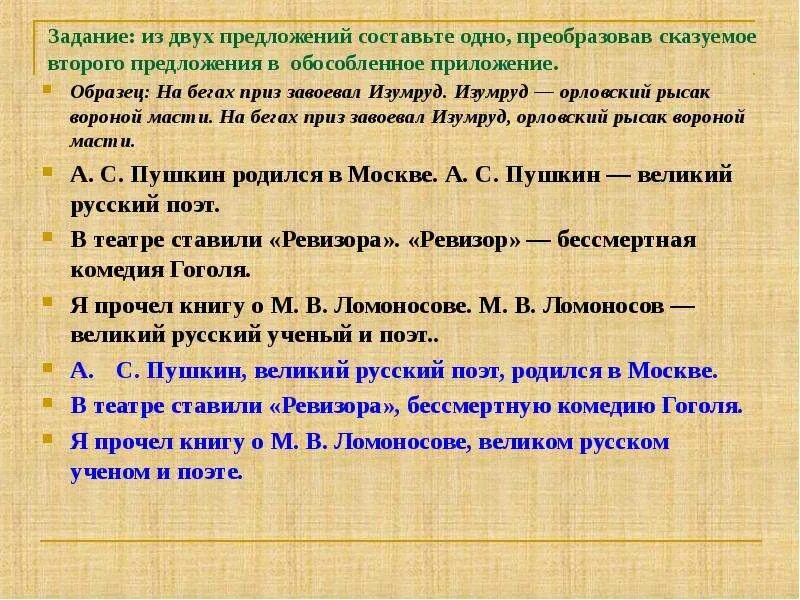 Диктант обособленные определения и приложения 8. Задание обособленные определения и приложения 8 класс. Обособленные определения и приложения упражнения 8 класс. Обособленные определения упражнения 8 класс. Задание обособленные определения 8 класс.