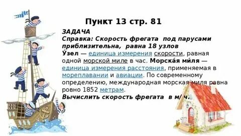 Узел равен км час