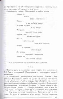 Изводишь единого слова ради тысячи тонн