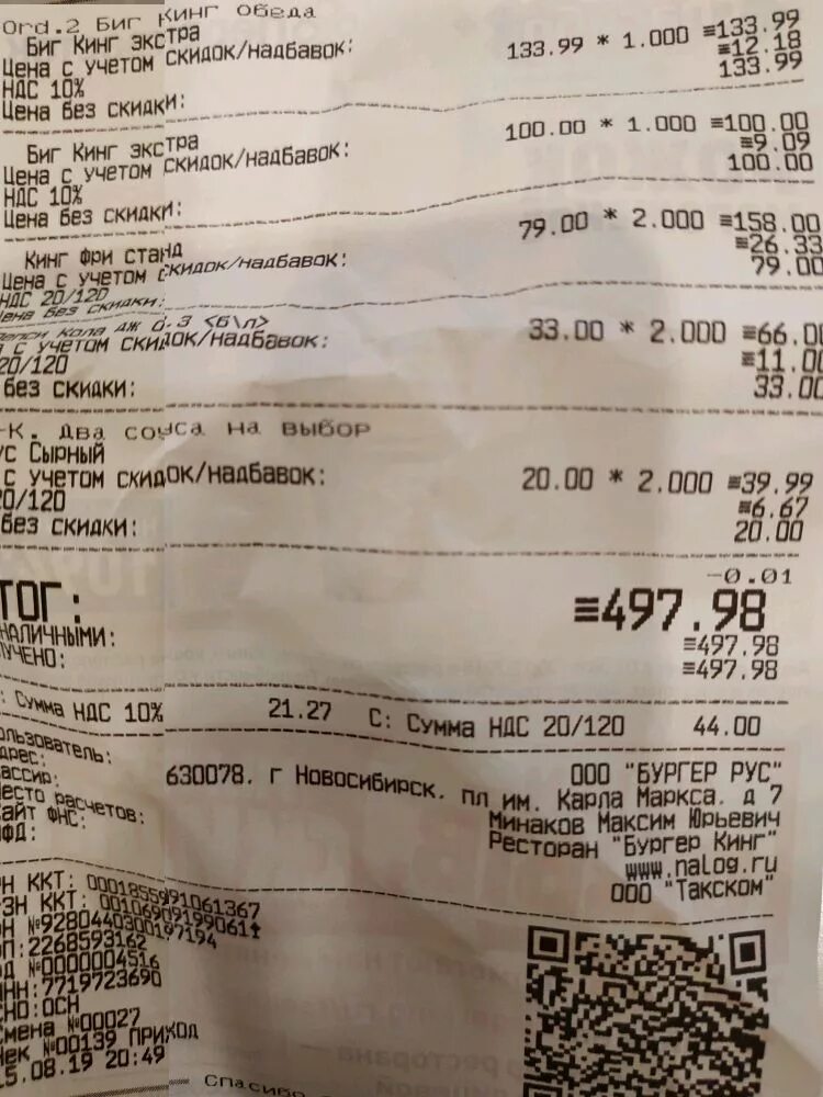 Бургер кинг со скольки лет работать. Номер бургер кинг. номер телефона burger king. бургер кинг тортилья.