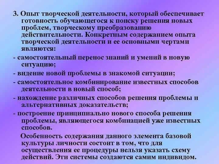 Ситуация творческого поиска. Креативные презентации. Ситуация творческого поиска. Человек с идеей. Творческое преобразование действительности это.