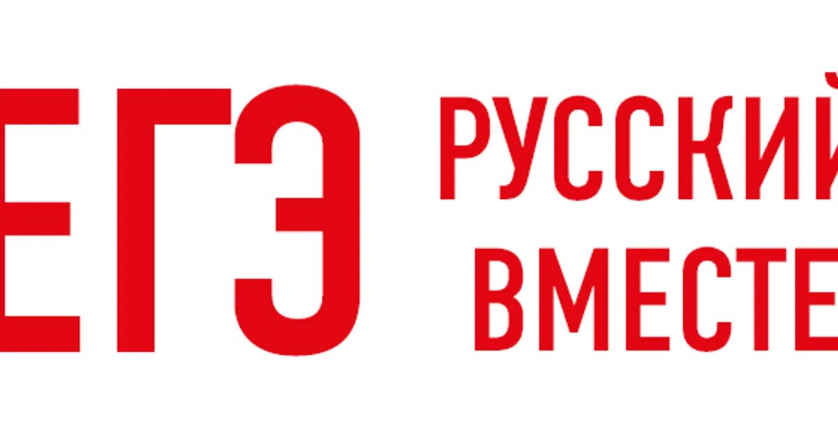 Егэ русский 2023 25 вариантов. ЕГЭ русский. ЕГЭ русский картинки. ЕГЭ русский картинки 2023. Картинка ЕГЭ 2023 года русский.