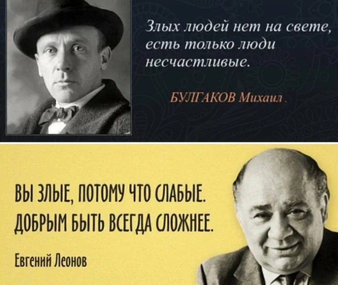 Всегда несчастный человек. Почему люди такие злые. Злые люди цитаты. Афоризмы про злых людей. Злой человек.