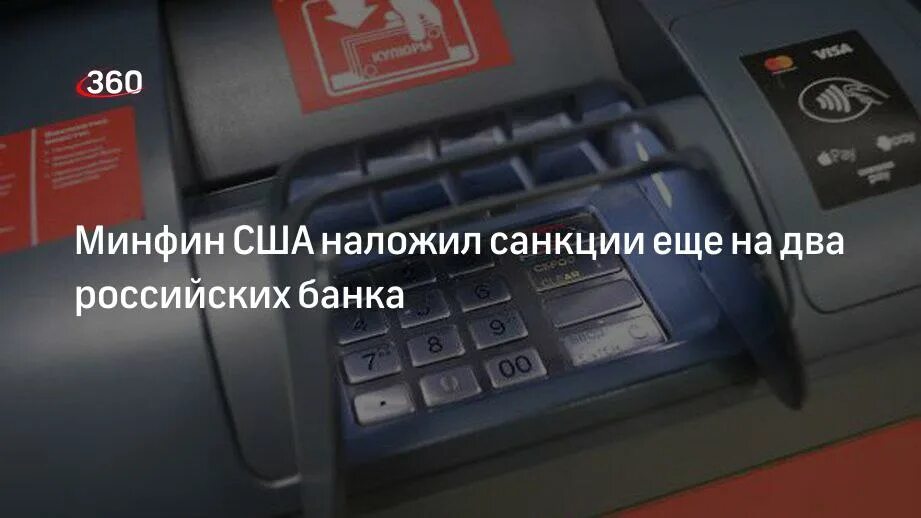 Альфа банк санкции. Альфа банк попал ли под санкции США. Российские банки не попавшие под санкции 2023. Санкции на Альфа банк какие наложены.