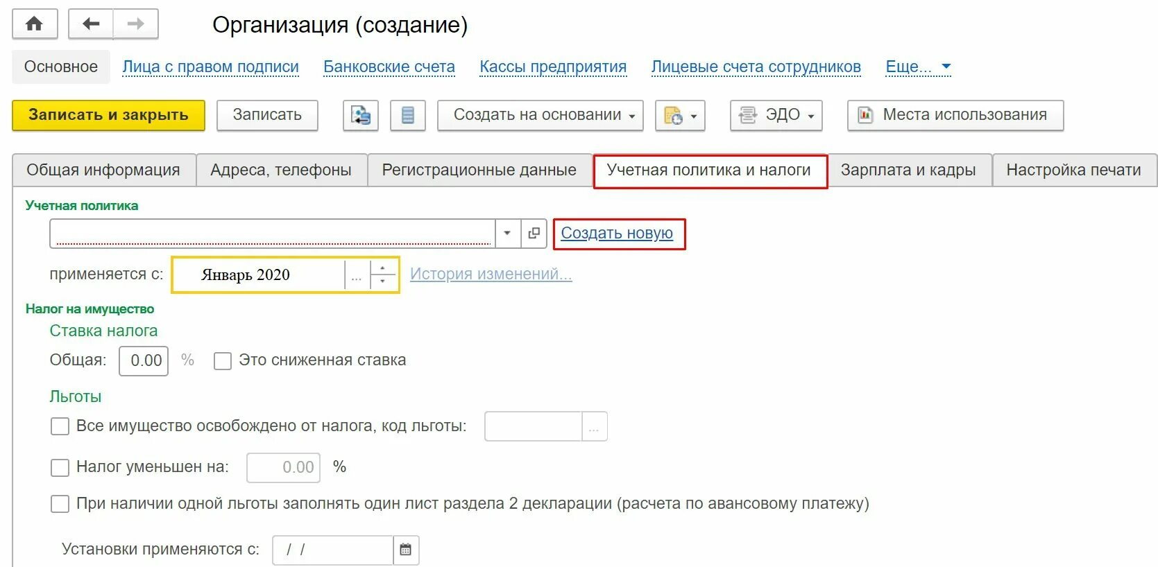 Настройка учетной политики в 1с 8. Учетная политика в 1с. Ндпи учетная политика. Учетная политика. Учетная политика организации для целей налогообложения.