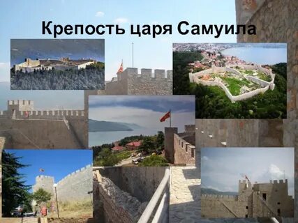 Крепость царя