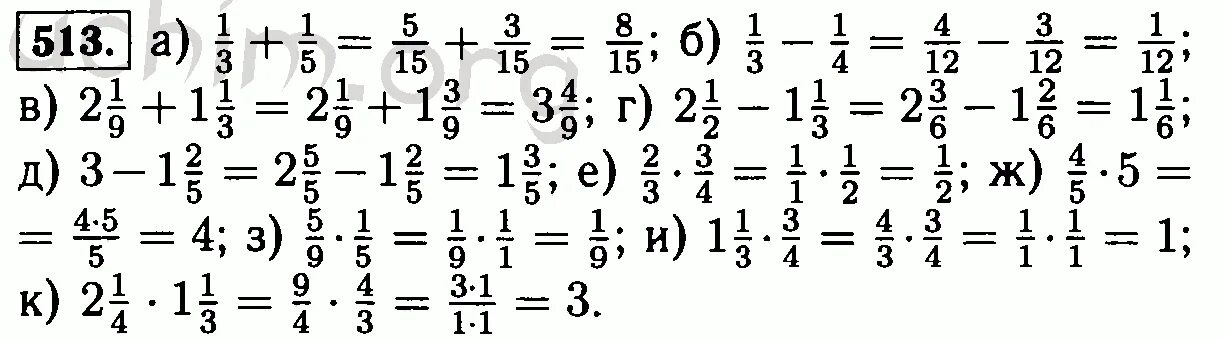 Виленкин 6 класс номер 539. Математика номер 513. Номер 513 по математике 6. Математика 5 класс номер 513. Задания по математике 6 класс номер 513.