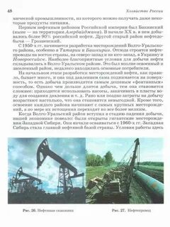 Добыча нефти в волго уральской базе