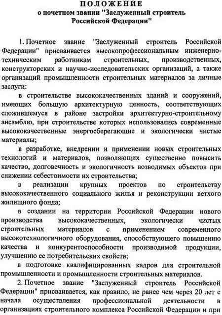 Характеристика для награждения почетной грамотой инженера. Характеристика руководителя пример для награждения почетной. Характеристика на руководителя для награждения почетной грамотой. Характеристика на награждение почетной грамотой губернатора.