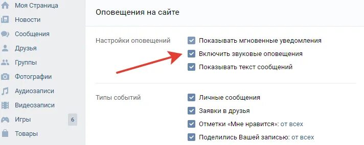 Причины голосовых сообщений. Голосовые сообщения не воспроизводятся. Настройка голосовое сообщения. Как включить голосовой на сообщения. Не вижу сообщения в вк