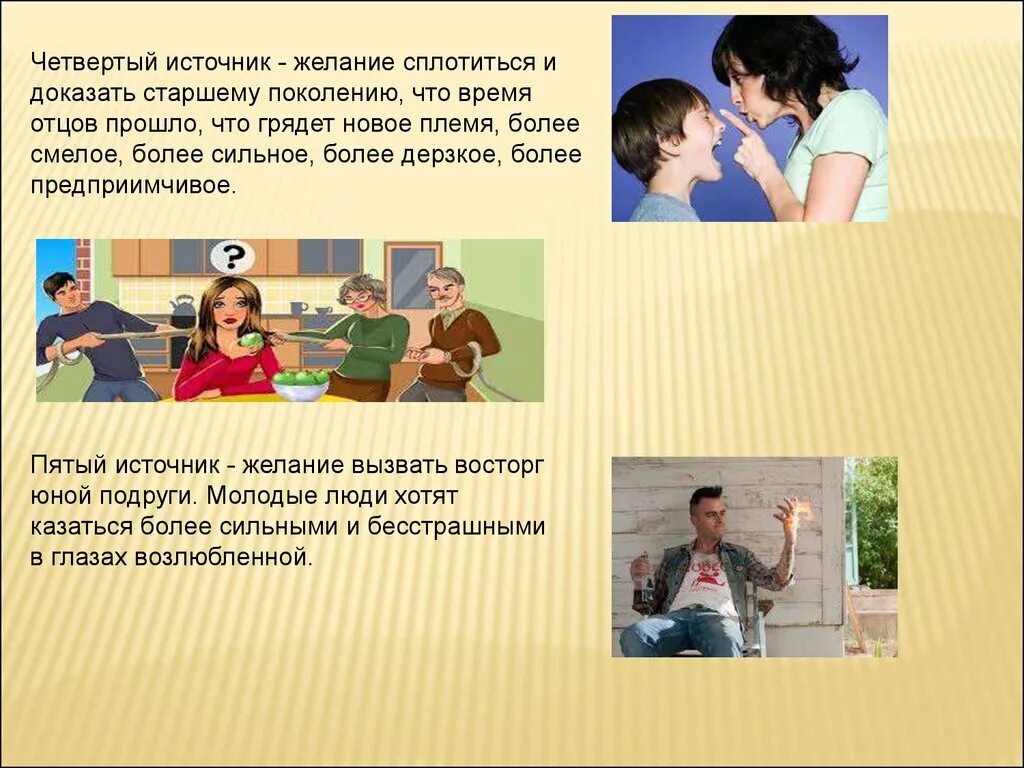 Влияние сми на развитие подростков. Влияние СМИ на подростков. Влияние СМИ на подростков презентация. Влияние СМИ на подростков картинки. Влияния СМИ на поведения подростков.