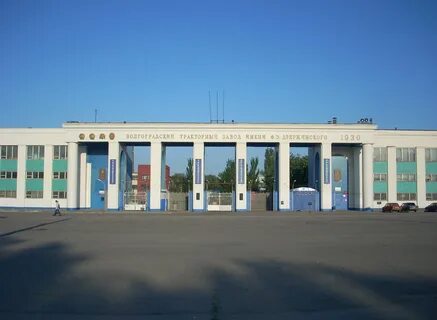 Волгоград тракторозаводский