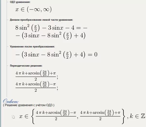 Решить уравнение 2cos2x 3sinx-3=0. Sin2x+2sinx-3=0. Sin 2 преобразование. 8sin2 x/2-3sinx-4 0. 2sinx 1 0 уравнение