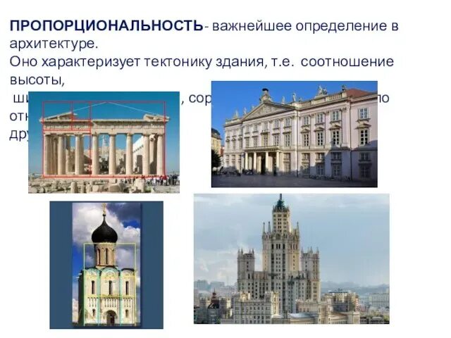 Сооружения т 7