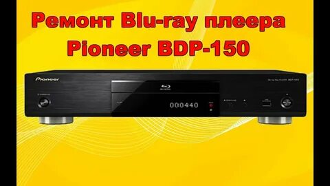 Pioneer прошивка
