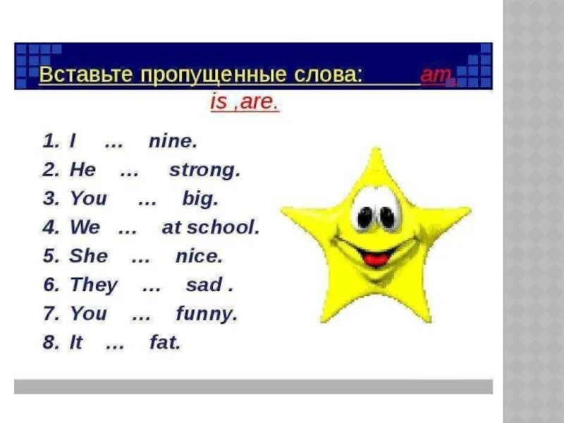 Упражнения на am is are 2 класс английский язык. Упражнения на to be в английском языке present simple. Текст to be 3 класс. Упражнения по английскому глагол to be 2 класс. Текст to be 3 класс.