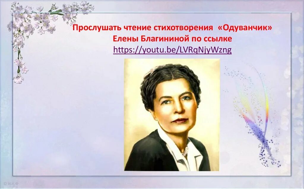 Слушать чтение стихотворений