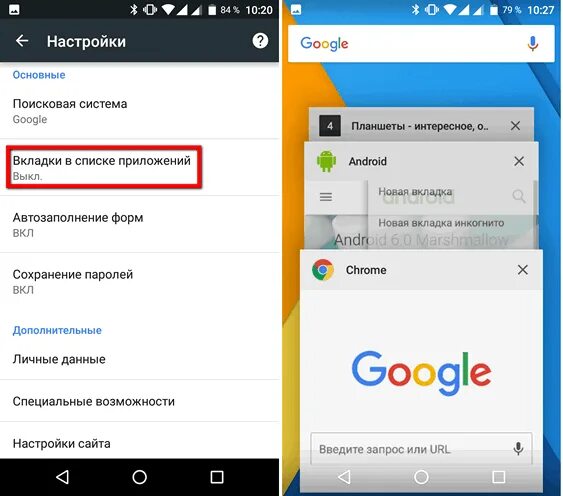 Откройте приложение настройки google