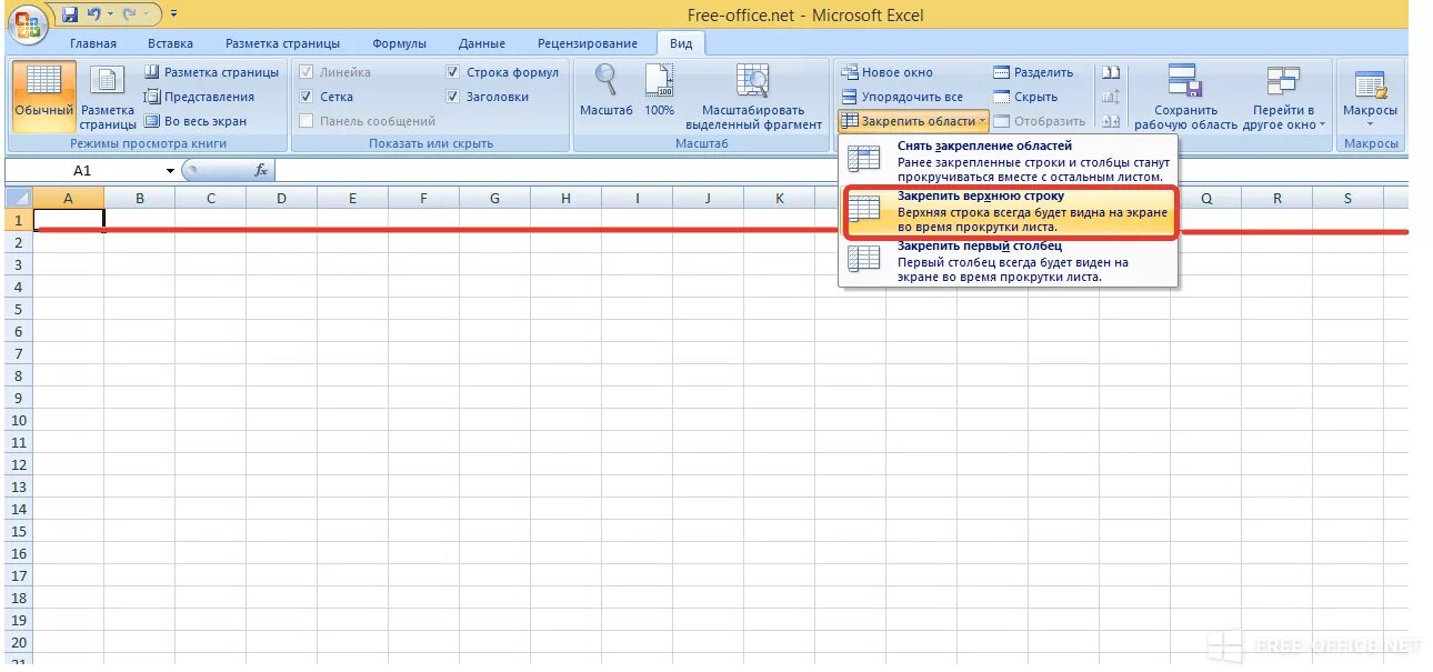 Закрепить одновременно столбец и строку эксель. Закрепить первую строку в excel. Эксель таблица верхняя строка. Закрепление строк в экселе. Закрепить столбец в эксель.