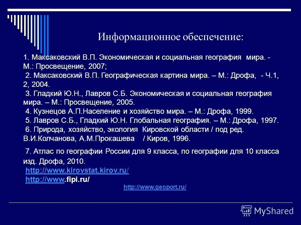 Максаковский систематизируя теоретические знания. Научная теория в философии. Методы научно-исследовательской работы. Цели и задачи обзорной экскурсии по городу. Выработка и теоретическая систематизация.