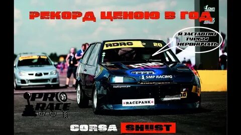 Рекорд снг