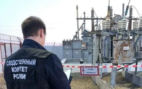 Случай на подстанции