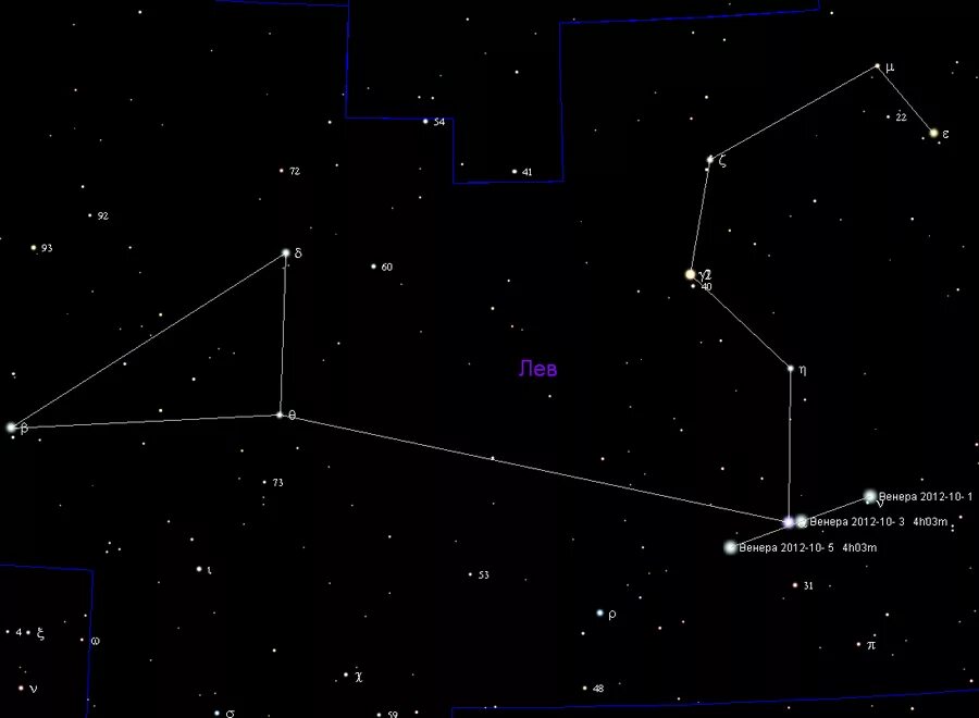 Как найти созвездие льва на небе 1. Созвездие Льва. Регул Альфа Льва. Звезда регул в созвездии Льва. Альфа созвездия Льва.