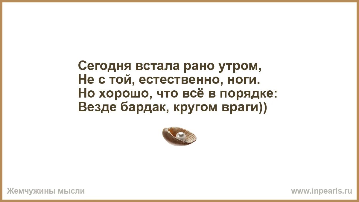 Мему протопаздание на ралоту. Поздно просыпаться. Кто поздно встает тому. Кто рано встаёт тому доброе утро. Рано вставать.