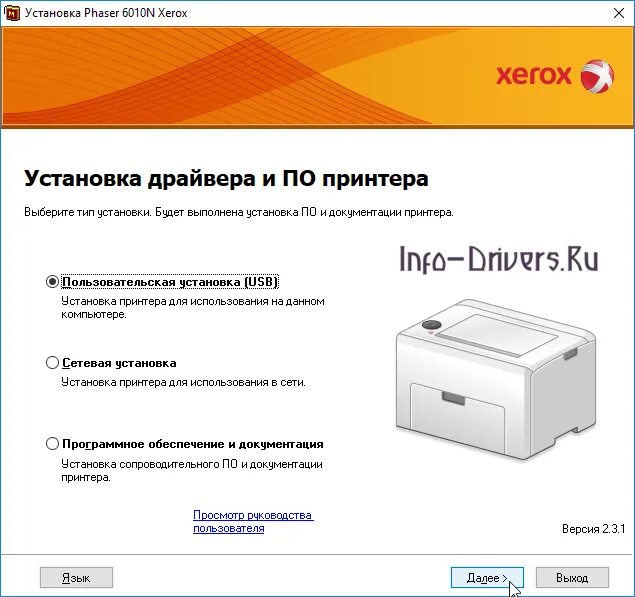 Где драйвер принтера. Принтер xerox phaser 6000. xerox smart start. xerox phaser 6000 аварийные сигналы. установщик драйверов принтера.