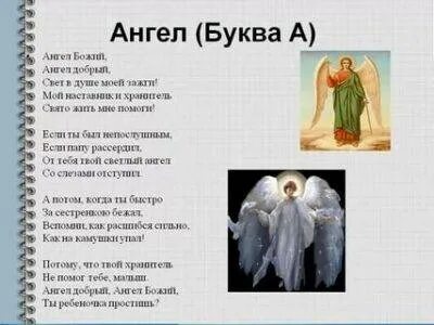 Ангел сколько страниц