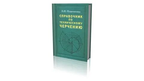 Справочник техники