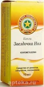 Звездочка в каплях