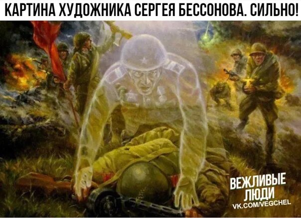 Будем сильнее войны. Картина художника Сергея Бессонова душа солдата.