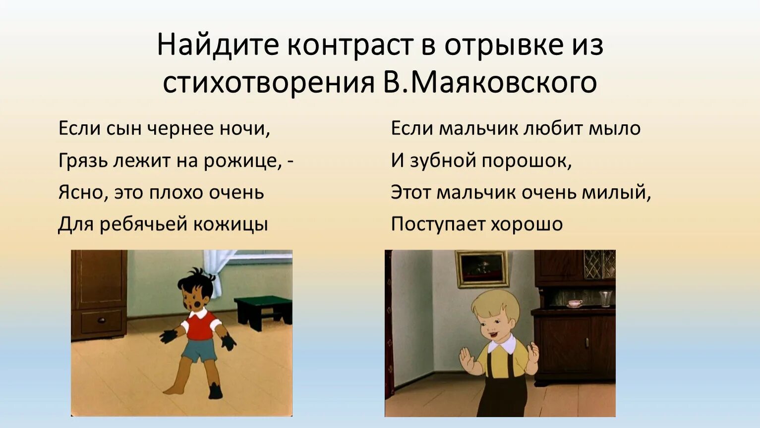 Контраст литературный прием. Контраст в литературе примеры. Антитеза примеры. Приём контраста в литературе это. Приём контраста в литературе это.