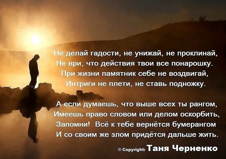 Красиво ответить как жизнь