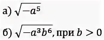 Корень из 147 вынести множитель из под знака корня. Вынесение множителя из-под знака корня 8 класс. Вычислите множитель из под знака корня 50. Вынесите множитель из под знака корня 96m 7n. Вынести корень 50