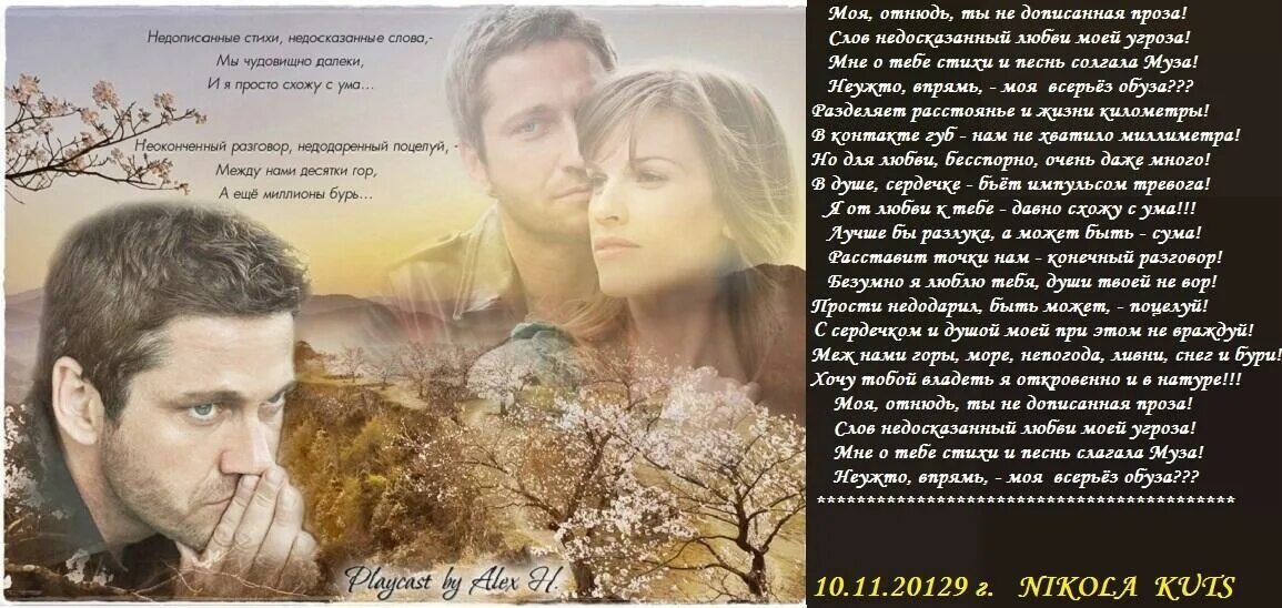 Хочу тобой обладать. Владеть тобой. Страсть со словами. Если человек отказался от тебя имей гордость не. Цитаты про одиночество.