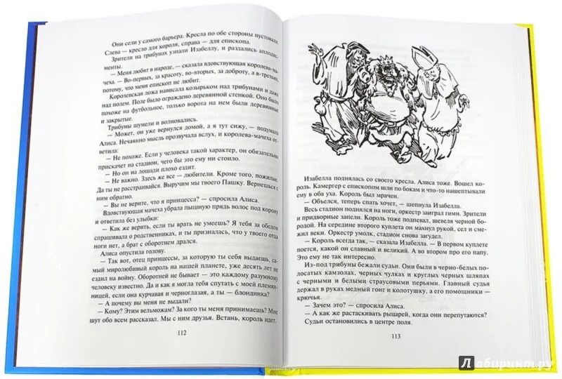 К.булычёв "миллион приключений" (главы по выбору). Миллион приключений читать краткое содержание