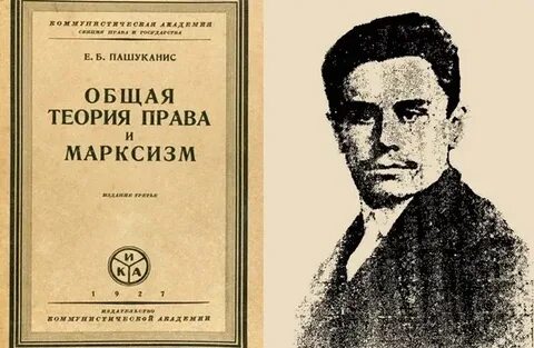 Общая б