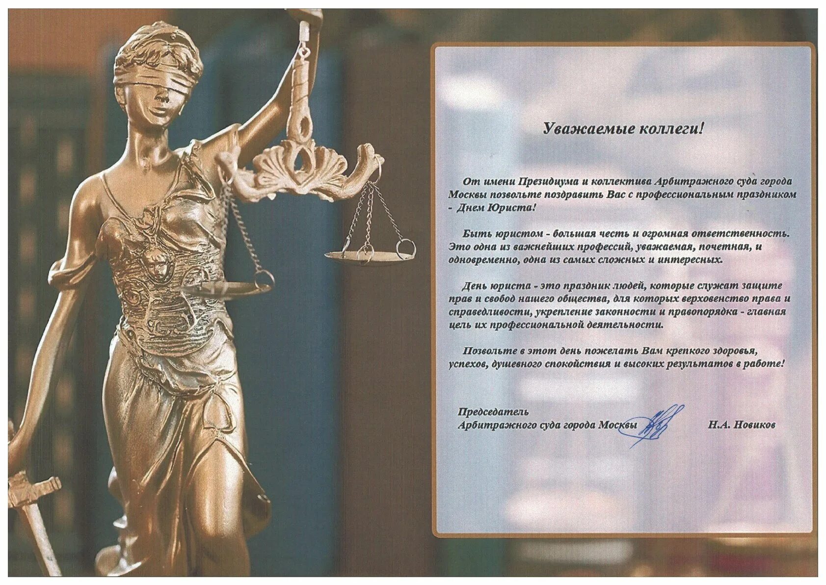 Международный день женщин судей поздравления. Поздравляю с днем мировой юстиции. Открытка поздравление с назначением на должность. Международный день женщин судей поздравления. Международный день женщин судей поздравления.