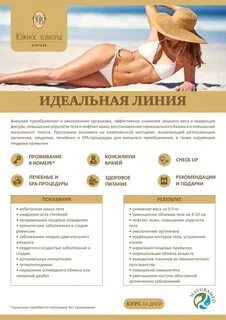 Южное взморье афиша 2024