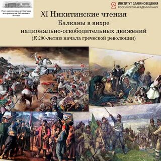 Национально освободительное движение 7 класс