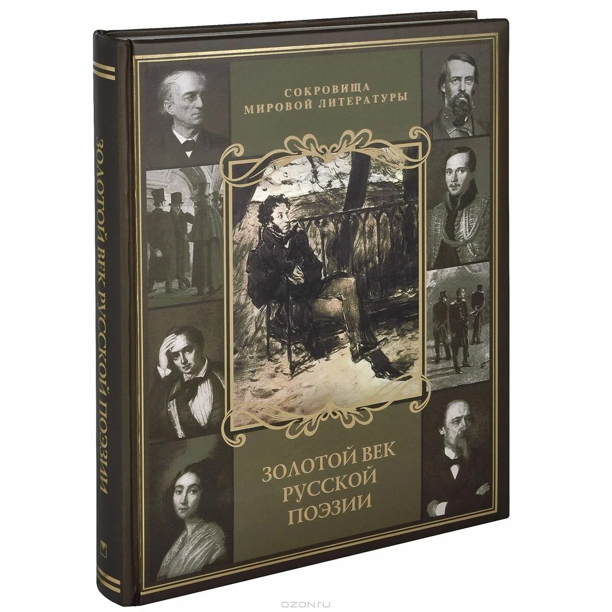 екатерина 2 подарочное издание. золотой век русской живописи. сборники стихов поэтов золотого века. золотой век книга. золотой век книга.