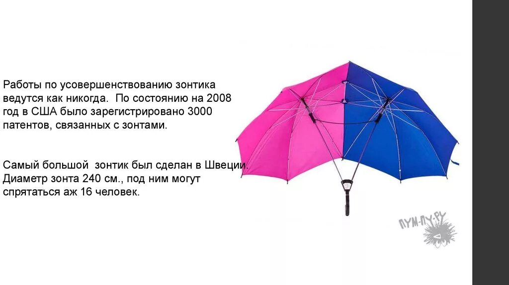 Прочитайте текст зонты в коробках
