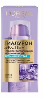 Гиалурон эксперт