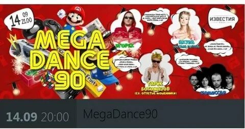 Дискотека 90 все альбомы